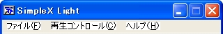 メニューバー部